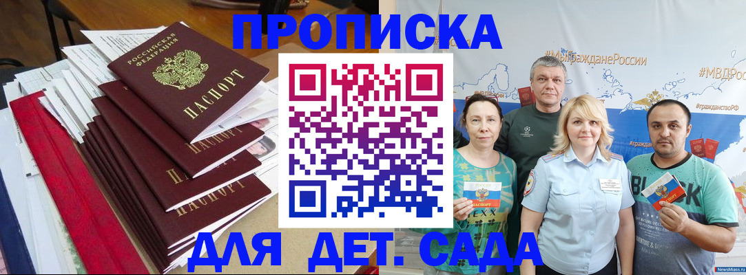 прописка поиск в Приволжске