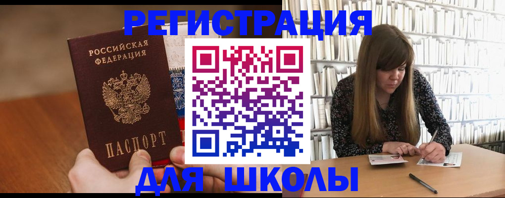 временная прописка в Приволжске